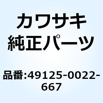 49125-0022-667 カワサキ純正 シュラウド 左 白 JP 外装セット 