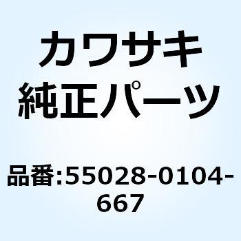 カウリング UPP RH ホワイト 55028-0104-667 Kawasaki