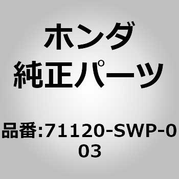 71120-SWP-003 (71120)OASSY.Ctg z_ 00263769