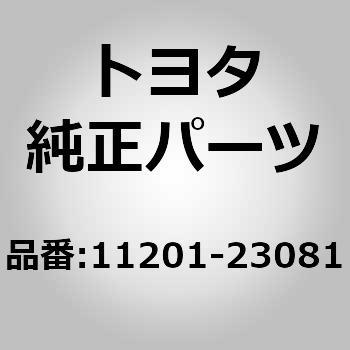 (11201)シリンダー ヘッド カバー トヨタ