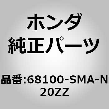 (68100)テールゲートCOMP. ホンダ