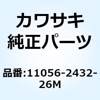 (I/X)ブラケット RR LH グレー 11056-2432-26M Kawasaki