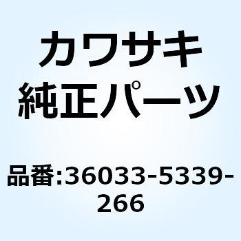 カバー(サイド) RH ホワイト 36033-5339-266 Kawasaki