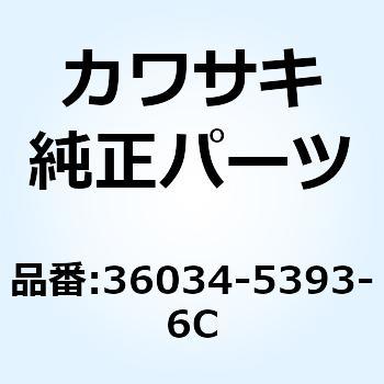 カバー(サイドサブ) LH エボニー 36034-5393-6C Kawasaki