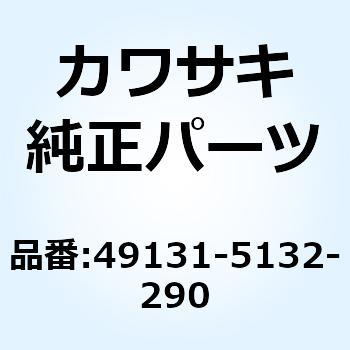 シュラウド(エンジン) LH グリーン 49131-5132-290 Kawasaki