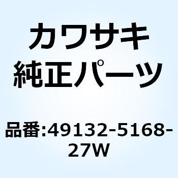 シュラウド(エンジン) RH エボニー/グ 49132-5168-27W - Kawasaki