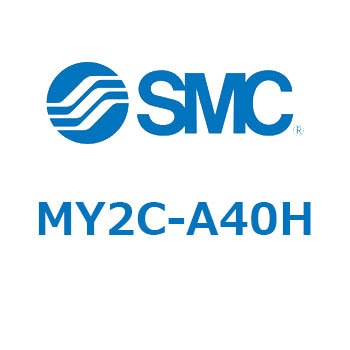 メカジョイント式ロッドレスシリンダ/カムフォロアガイド形 MY2C SMC