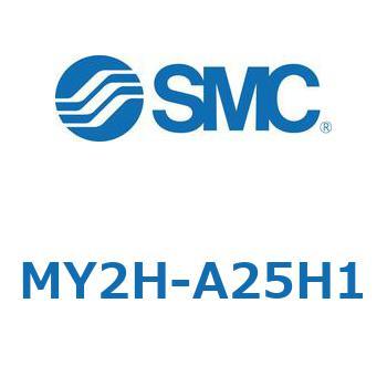 メカジョイント式ロッドレスシリンダ MY2Hシリーズ(MY2H-A～) SMC