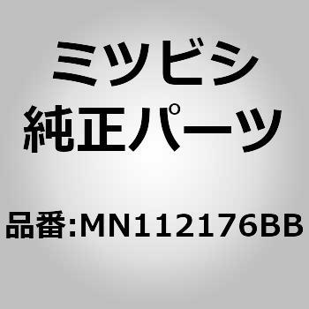 (MN11)クッション ASSY，フロント シート，RH ミツビシ