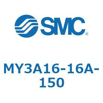 メカジョイント式ロッドレスシリンダ MY3Aシリーズ(MY3A16-1～) SMC