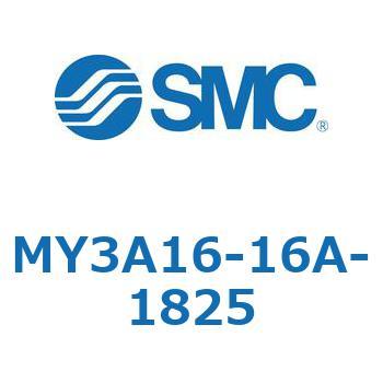 メカジョイント式ロッドレスシリンダ MY3Aシリーズ(MY3A16-1～) SMC