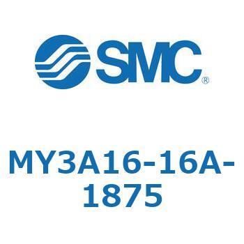 メカジョイント式ロッドレスシリンダ MY3Aシリーズ(MY3A16-1～) SMC