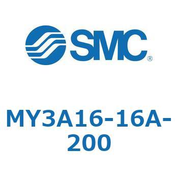 メカジョイント式ロッドレスシリンダ MY3Aシリーズ(MY3A16-1～) SMC