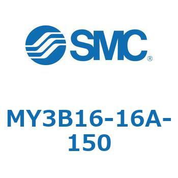 メカジョイント式ロッドレスシリンダ MY3Bシリーズ(MY3B16-16～) SMC