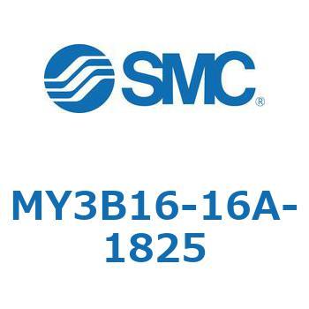 メカジョイント式ロッドレスシリンダ MY3Bシリーズ(MY3B16-16～) SMC