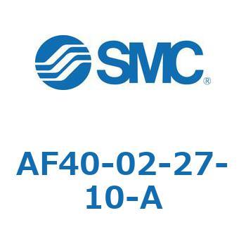 エアフィルタ AF-A(AF40-0～) SMC