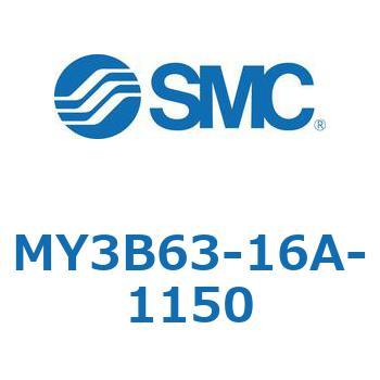 メカジョイント式ロッドレスシリンダ MY3Bシリーズ(MY3B63-16～) SMC
