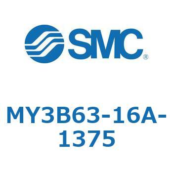 メカジョイント式ロッドレスシリンダ MY3Bシリーズ(MY3B63-16～) SMC