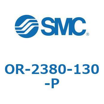 OR-2380-130-P その他(O～) SMC 26759537