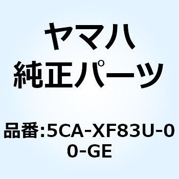 5CA-XF83U-00-GE マジェスティ125(5CA) フロントパネル 左 ホワイト 5CA-XF83U-00-GE 1個  YAMAHA(ヤマハ) 【通販モノタロウ】