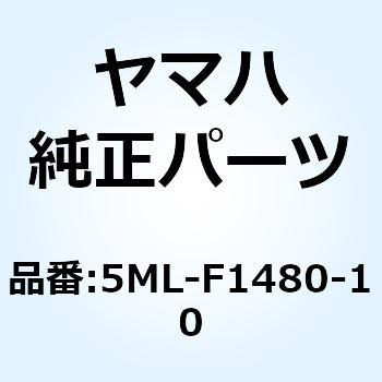 5ML-F1480-10 シグナスX SE12J/44J エンジンサブハンガー 5ML-F1480-10