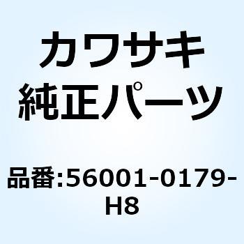 (I/X)ミラーアッシ RH エボニー 56001-0179-H8 Kawasaki