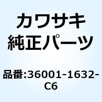 カバー(サイド) LH ブルー 36001-1632-C6 Kawasaki