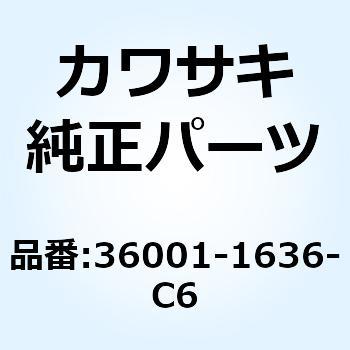 カバー(サイド) RH ブルー 36001-1636-C6 Kawasaki