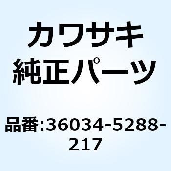 カバー(サイド) LH ゴールド 36034-5288-217 - Kawasaki