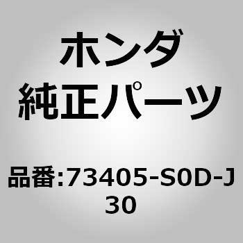 (73405)ガラス，R.リヤードアークオーター                (プライバシー)(アサヒ) ホンダ
