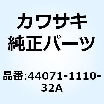 (I/X)ダンパアッシ 44071-1110-32A Kawasaki