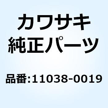 ケースアッシ(エアフィルタ) 11038-0019 Kawasaki