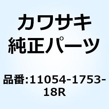 ブラケット サイド カウリング RH ブラ 11054-1753-18R Kawasaki