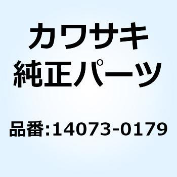 ダクト キャブレタ 14073-0179 - Kawasaki