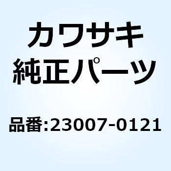 レンズコンプ ヘッド ランプ 23007-0121 Kawasaki