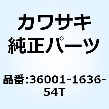 カバー(サイド) RH C.S.チャコール 36001-1636-54T Kawasaki
