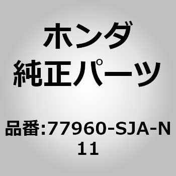 (77960)SRSユニット (DENSO) ホンダ