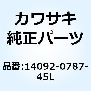 14092-0787-45L カバー タンク LH エボニー 14092-0787-45L 1個 Kawasaki 【通販モノタロウ】