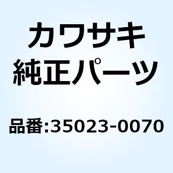 フェンダ(リヤ) インナ 35023-0070 Kawasaki