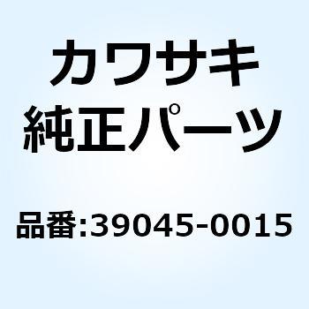 ダクトアッシ ラム 39045-0015 Kawasaki