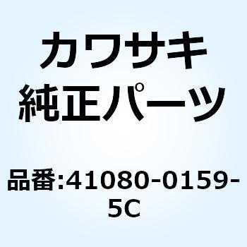 ディスク FR ハウジング ブラック+デ 41080-0159-5C Kawasaki