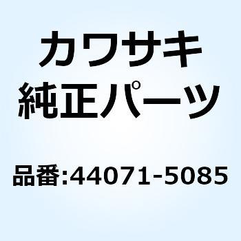 ダンパアッシ フォーク RH ブラック 44071-5085 Kawasaki
