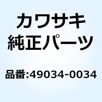 49034-0034 パン(オイル) 49034-0034 1個 Kawasaki 【通販モノタロウ】