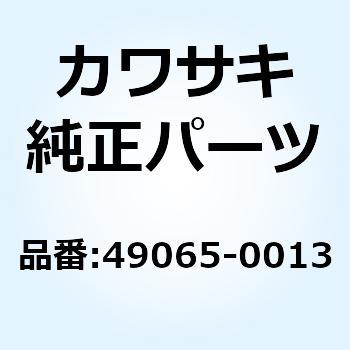 フィルタ(オイル) 49065-0013 - Kawasaki