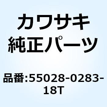 カウリング CNT RH ブラック 55028-0283-18T Kawasaki