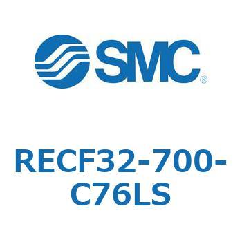 RECF32-700-C76LS サインシリンダ (RECF32-7～) SMC 複動 シリンダストローク700mm