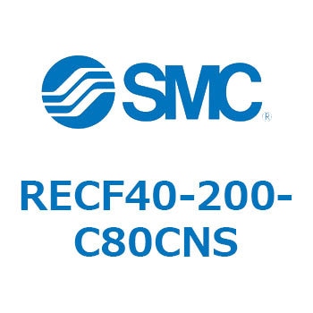 サインシリンダ (RECF40-2～) SMC