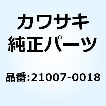 21007-0018 ロータ 1個 Kawasaki 【通販モノタロウ】