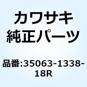 ステー，FR，RH，ブラック Kawasaki