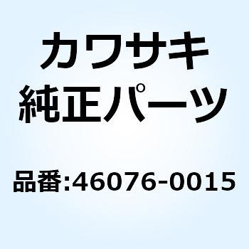 46076-0015 レバーアッシ(グリップ)，クラッチ 1個 Kawasaki 【通販